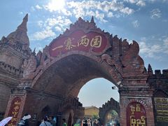 -一寨两国风景区