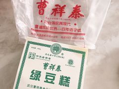-曹祥泰(解放路店)