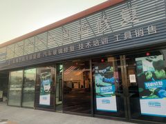 -顶好汽车凹陷修复(万柳桥店)
