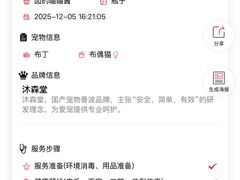 -囡的喵喵酱·萌宠生活馆·宠物洗护美容(胶州路店)