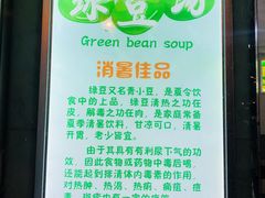 -一杯绿豆汤(柏庐广场店)