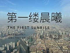 -上海中心大厦