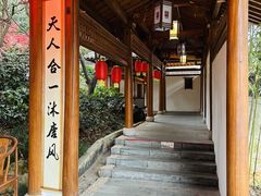 -唐风温泉