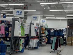 -迪卡侬(湘江路店)