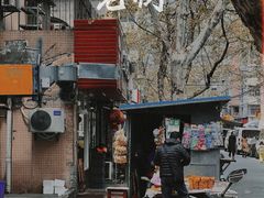 -许阿姨糕团店(南京总店)