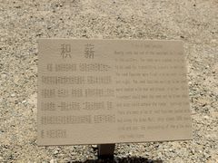 -汉长城遗址