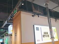 -酒拾烤肉(奥体天虹店)