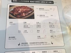 菜单-裕.鹅庄