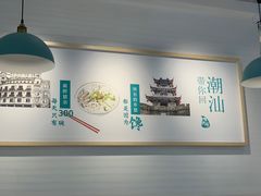 -潮米果蚝烙·潮汕小吃(海乐荟店)