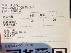 -OT另茶(上海幸福里店)