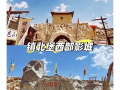 -镇北堡西部影城