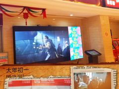 android_upload_pic-AMG海上明珠影城(上海环球港RealDCinema店)