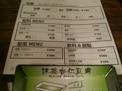-一蘭拉面(新宿中央东口店)