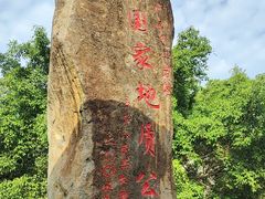 -三门海