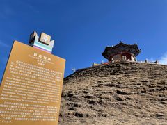 -日月山景区