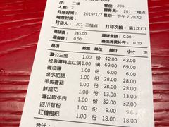 账单-谭鸭血老火锅(漳州路店)