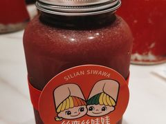 -丝恋丝娃娃(逸天城国贸店)