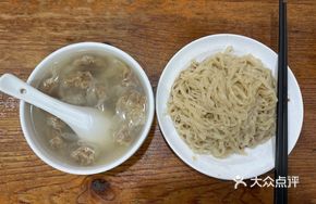 Noodles with Pork Dumplings and Soup