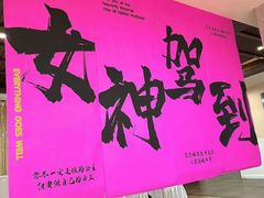 -名典餐厅(铁西立安花园店)