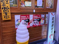 -烧鸟横丁(联发文创口岸店)