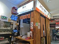 -非遗·十八曲鱼饺(西马总店)