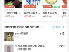 -1013 PET SHOP 宠物商店(近铁城市广场店)