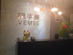 点击看大图 唯伊美专业女子瘦身连锁机构(徐汇店)-唯伊美塑身美养连锁