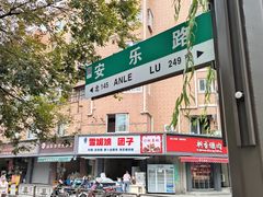 -范蠡湖公园