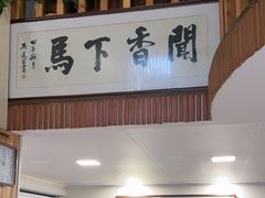 -八味餐馆(林司后店)