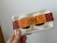 -三元梅园(团结湖店)