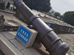 -石炮台公园
