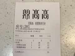 -鼎高高陕西美食(龙德广场店)