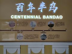 -半岛1919创意园区