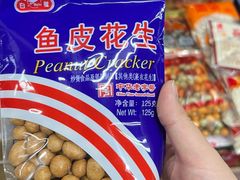 -阿迪蜜饯店(八市店)