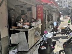 -玉塘村小杨馄饨