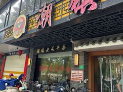 -潮镇老尾牛杂(环城西路店)