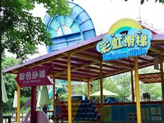 -盈香心动乐园