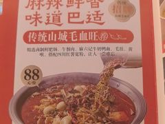 -麻六记(凤凰汇店)