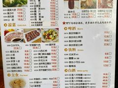 菜单-南门涮肉(北洼路店)