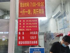 门面-梅记大块头爆鱼店(乍浦路店)