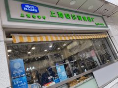 门面-上海哈尔滨食品厂(汇联商厦店)