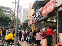 -邓记新一代糖油果子(四川煤管局供销公司职工宿舍店)