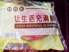 -匠造烘焙(上海工厂店)