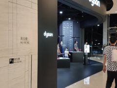 -Dyson戴森直营店(天汇广场店)