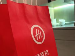 -海底捞火锅(航洋城店)