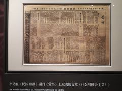-中共一大纪念馆