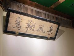 -小吊梨汤·北京菜·烤鸭(鸟巢店)