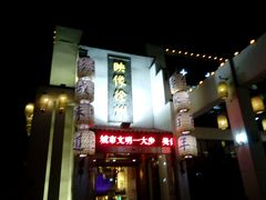 -映像徐州(滨湖店)