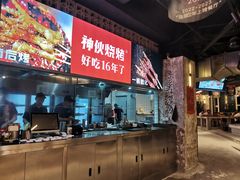 -神伙烧烤(江北黄泥塝店)