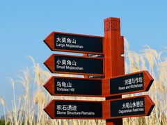 -良渚古城遗址公园